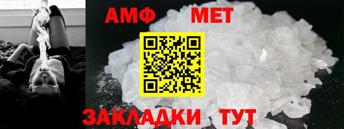 АМФЕТАМИН Premium Видное