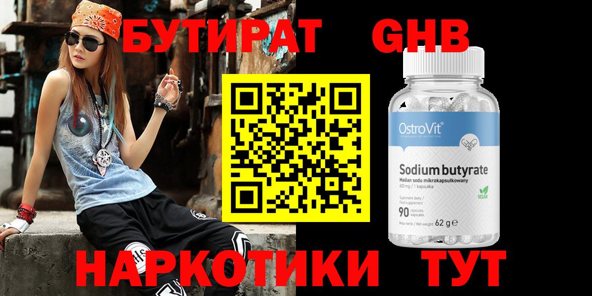 Видное  БУТИРАТ оксана  Вход с VPN 