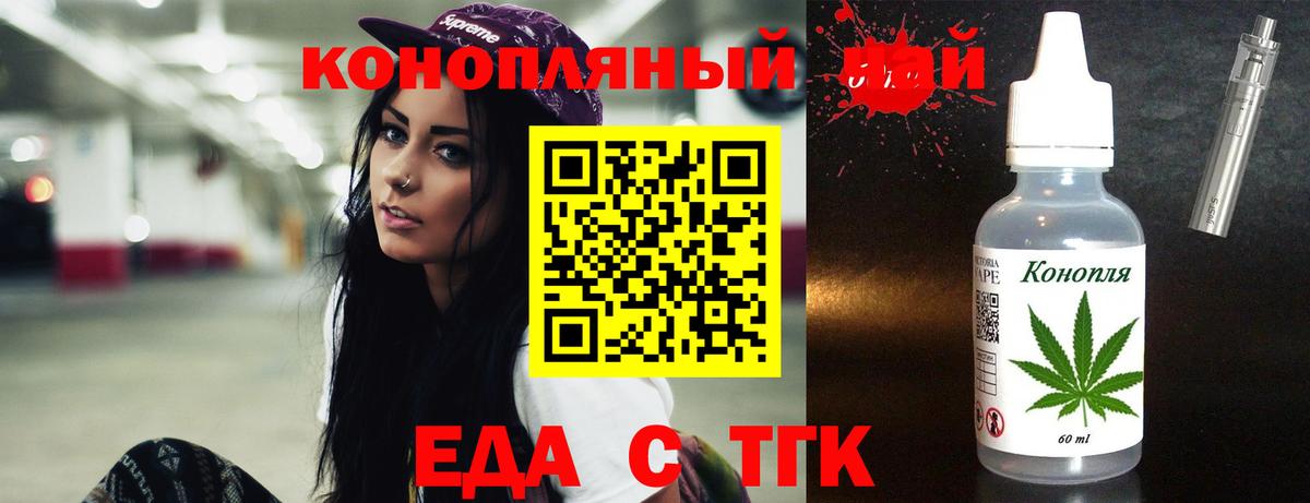 Видное  Печенье с ТГК марихуана  Вход с VPN 