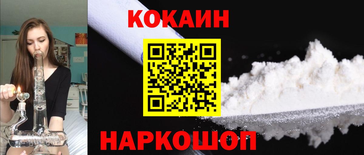 Cocaine Эквадор  Кокаин Колумбийский  Вход с VPN  Видное 