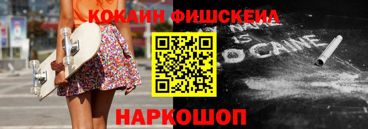 COCAIN 99% Видное