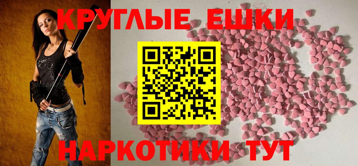 Ecstasy TESLA  Ecstasy mix  Видное  Ecstasy  Вход с VPN 