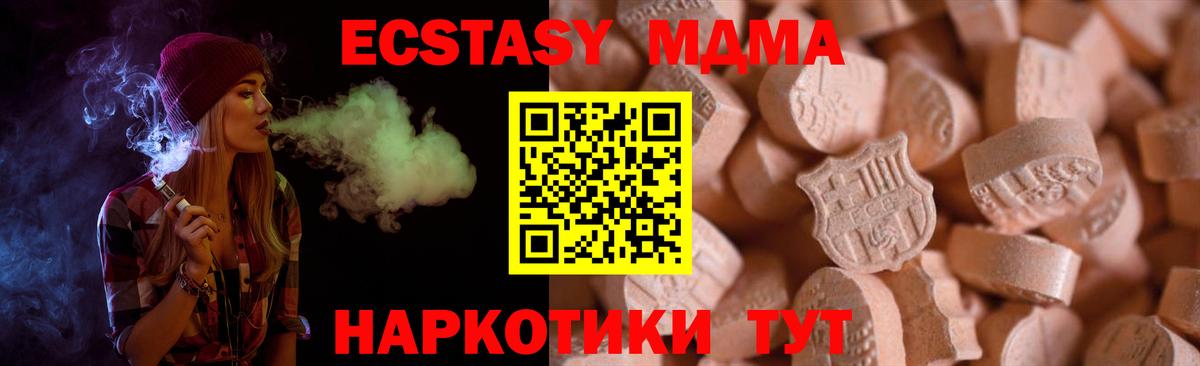 Экстази TESLA Видное