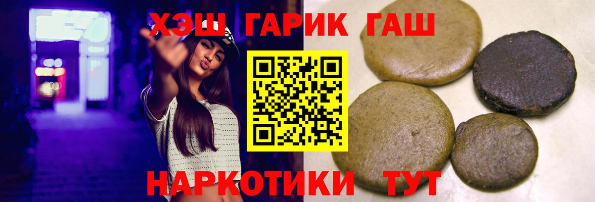 Гашиш хэш  ГАШИШ ice o lator  Вход с VPN  Видное 