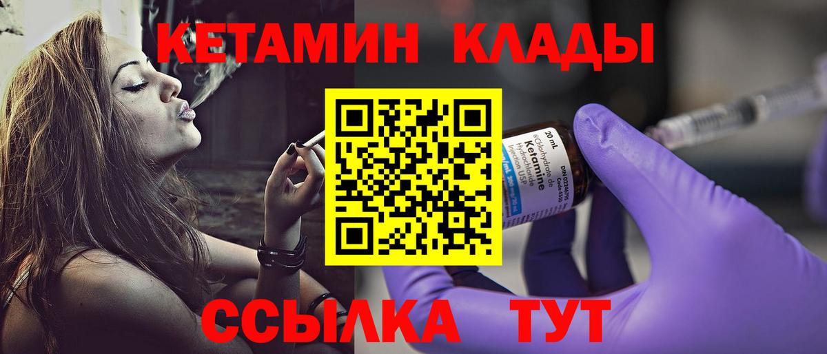 КЕТАМИН ketamine  MEGA зеркало  Видное  Вход с VPN  Кетамин VHQ 