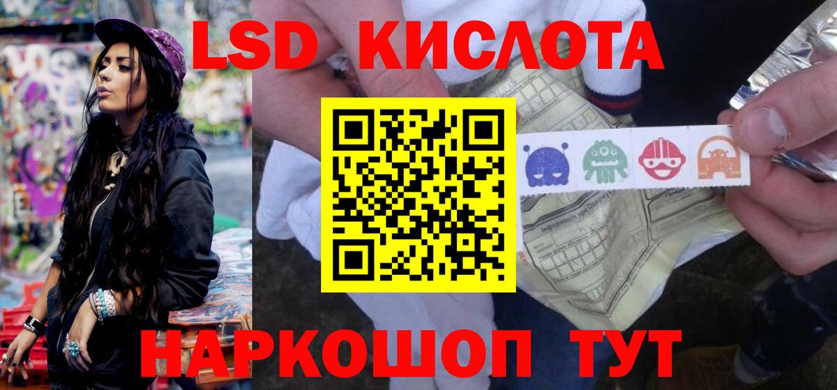Лсд 25 экстази кислота Видное
