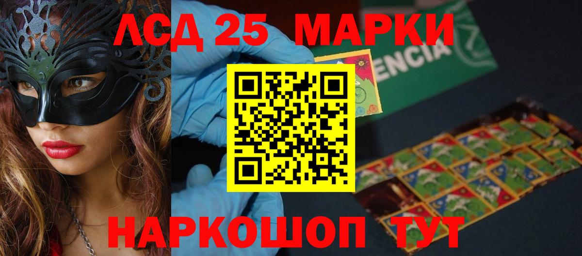 Видное  Лсд 25 экстази кислота  LSD-25 экстази кислота  Вход с VPN 