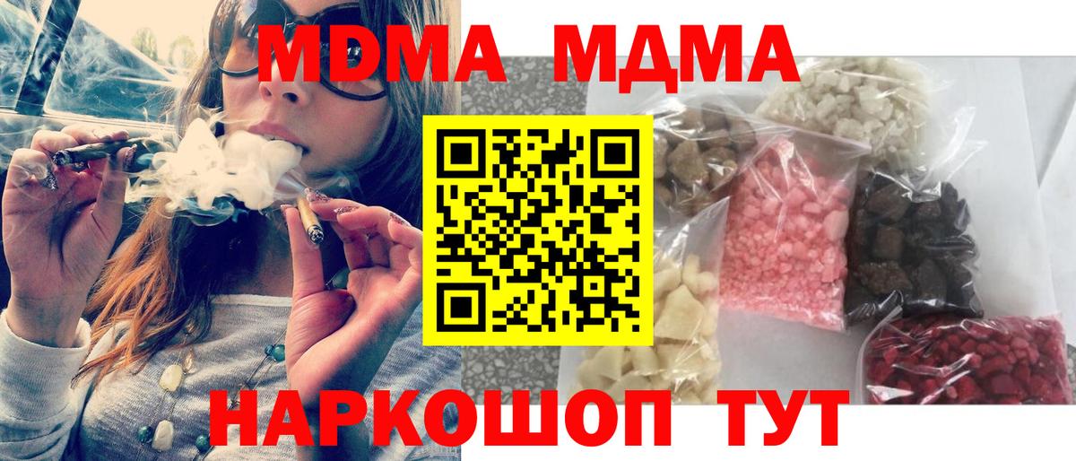 Видное  MDMA кристаллы  Вход с VPN  МДМА VHQ 