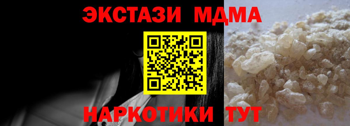 MDMA crystal Видное