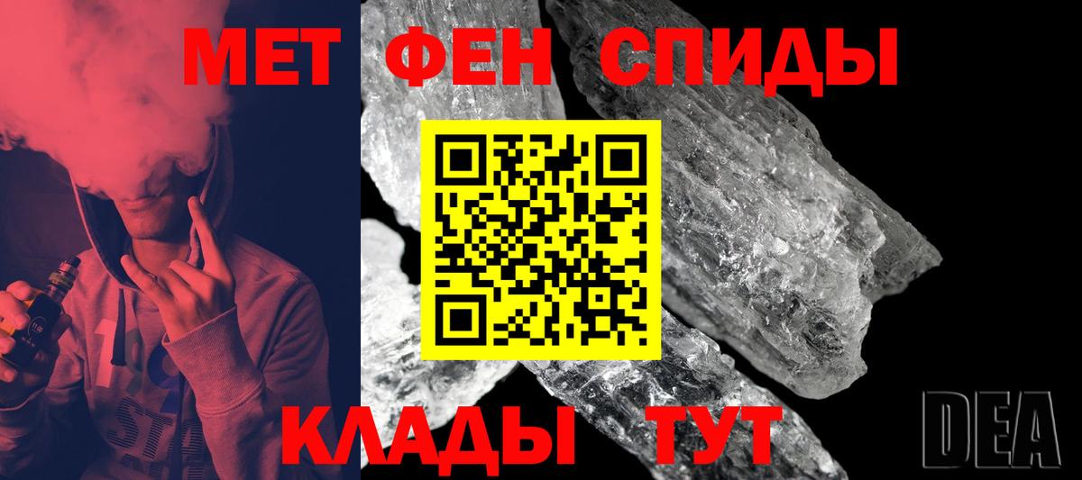 Видное  Метамфетамин пудра  Вход с VPN 