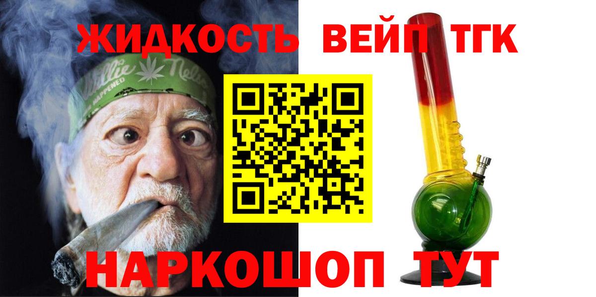 ТГК Wax Видное