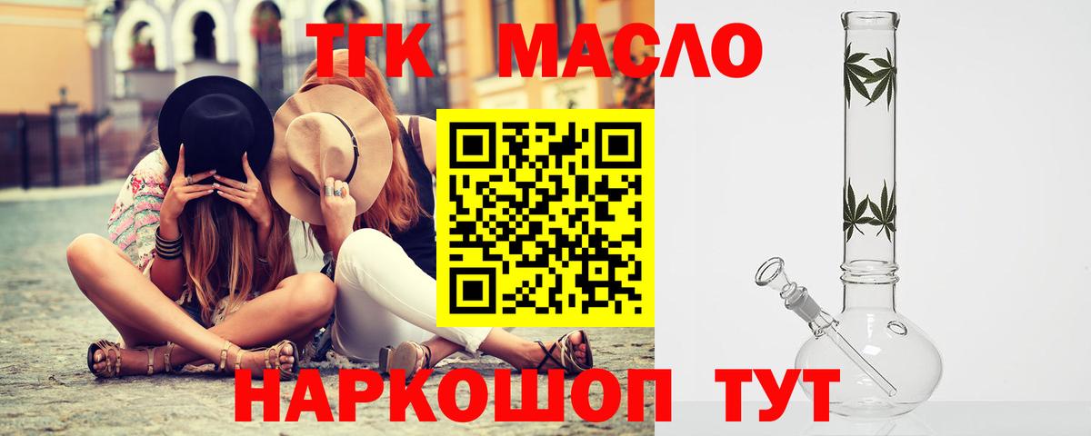 Дистиллят ТГК вейп с тгк  Вход с VPN  Видное 